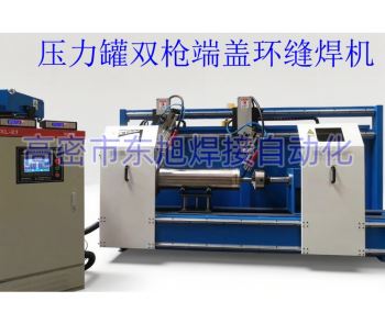双枪自动焊机