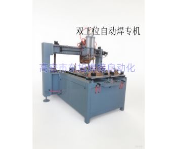 双工位两轴自动点焊机