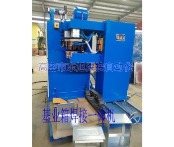 基业箱电箱焊接一体机