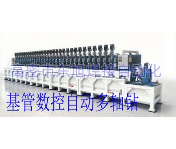 基管数控自动多头钻