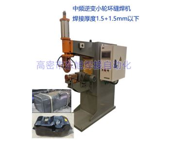 中频环焊机