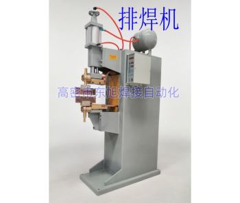 螺母排点焊机
