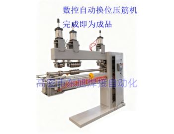 不锈钢水塔桶身一次成型的数控全自动压筋机