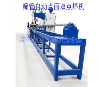 石油筛管自动单面双点焊机
