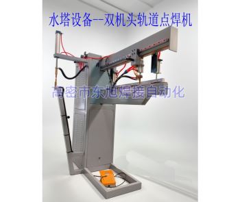 轨道点焊机