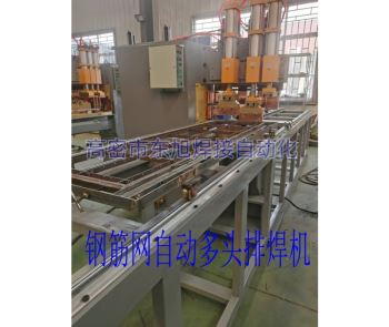 自动进料钢筋网排焊机