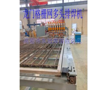 格栅网格数控排焊机