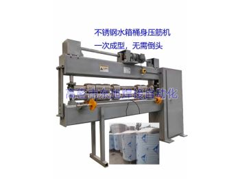 水塔压筋机
