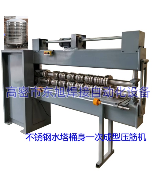 双电动压筋机】