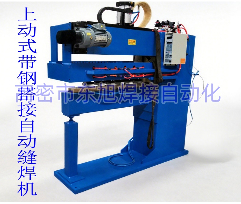 带钢搭接自动滚点焊机