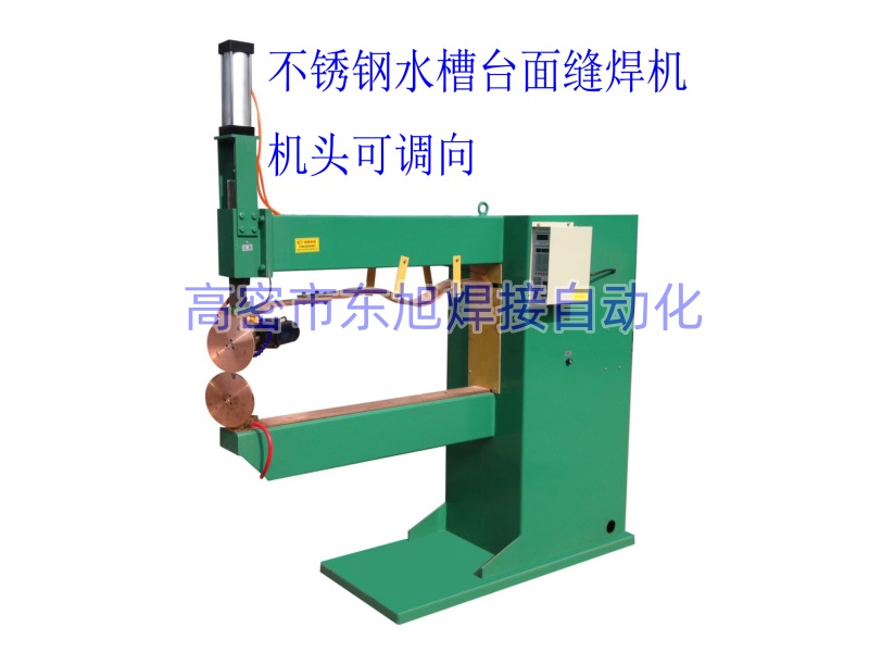 水槽台面缝焊机 包装桶直缝焊机