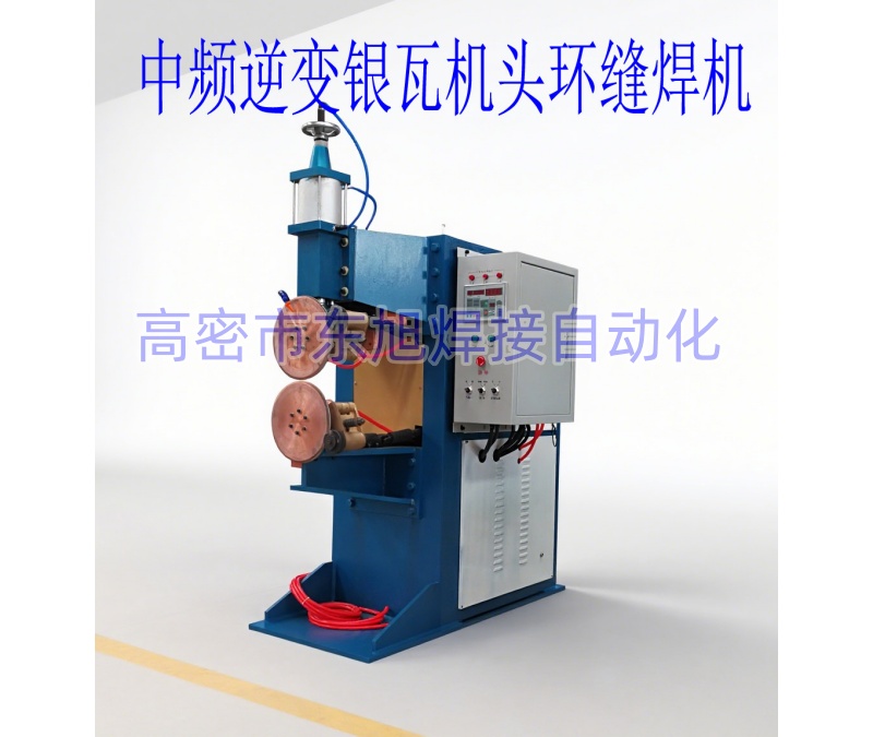中频银瓦机头缝焊机