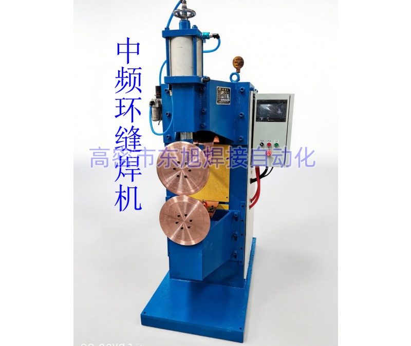 中频环缝焊机