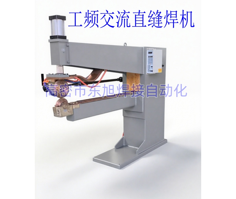 钢丝网直缝焊机厂家