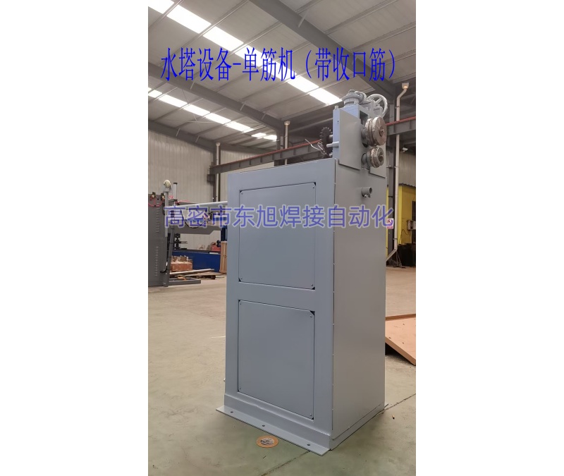 水塔单筋收口机