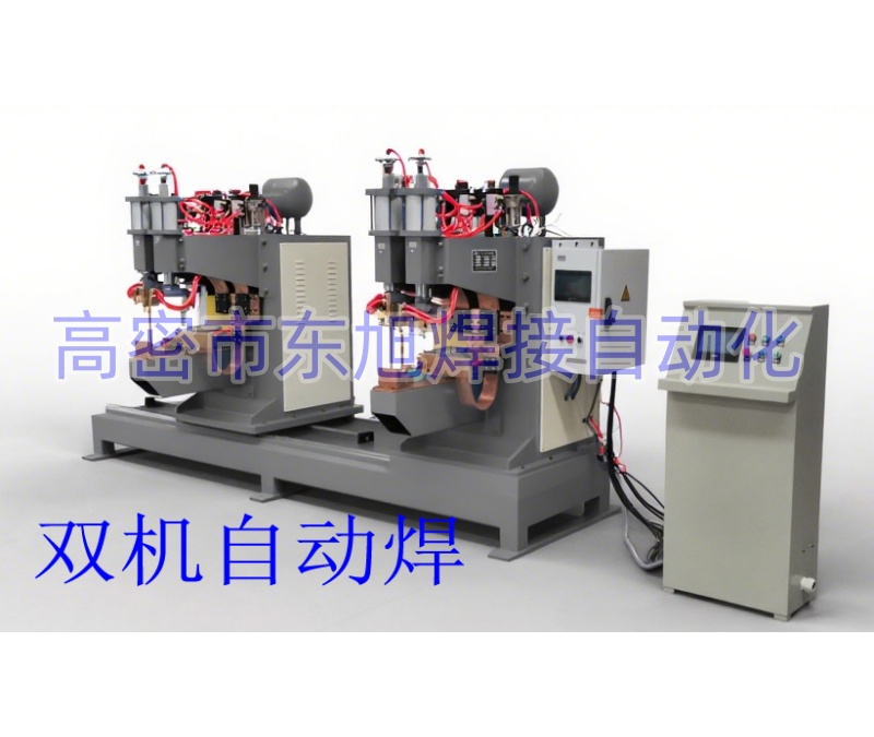双机同步自动焊机