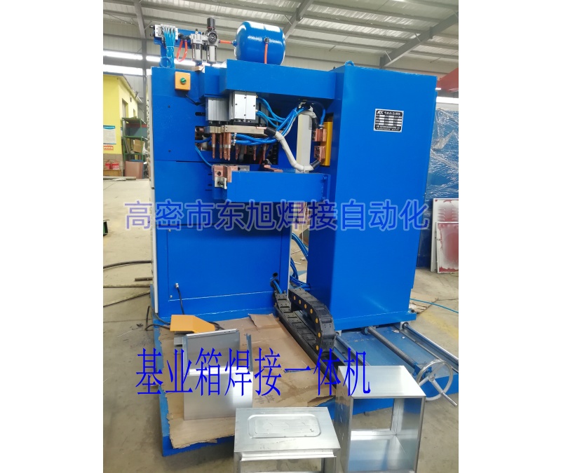基业箱电箱焊接一体机