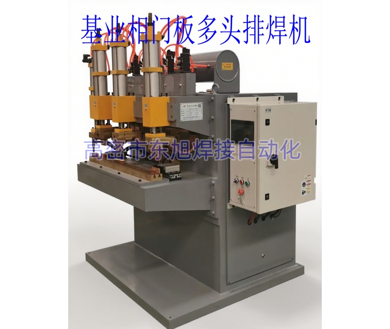 配电箱中频门板自动焊机
