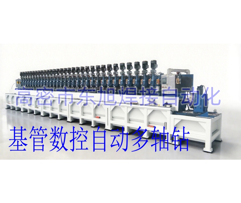 基管数控自动多头钻