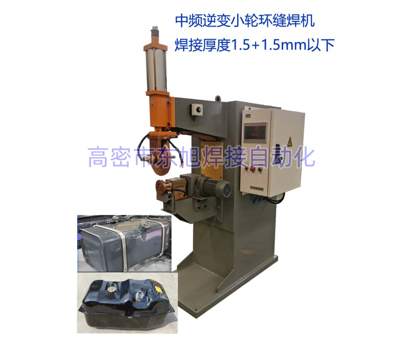 中频环焊机