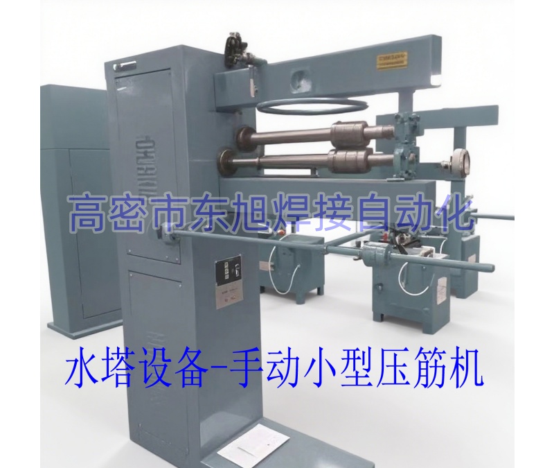 手动压筋机