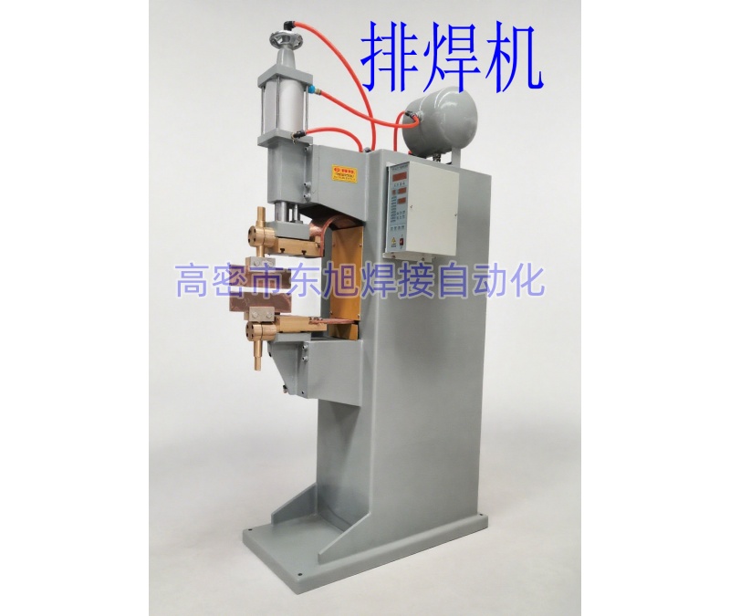 螺母排点焊机