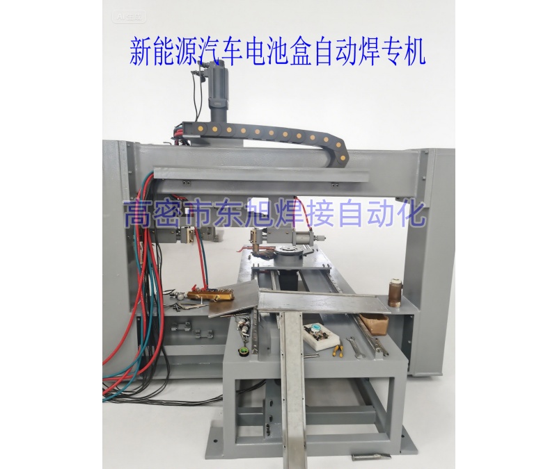 新能源汽车电池盒自动焊机