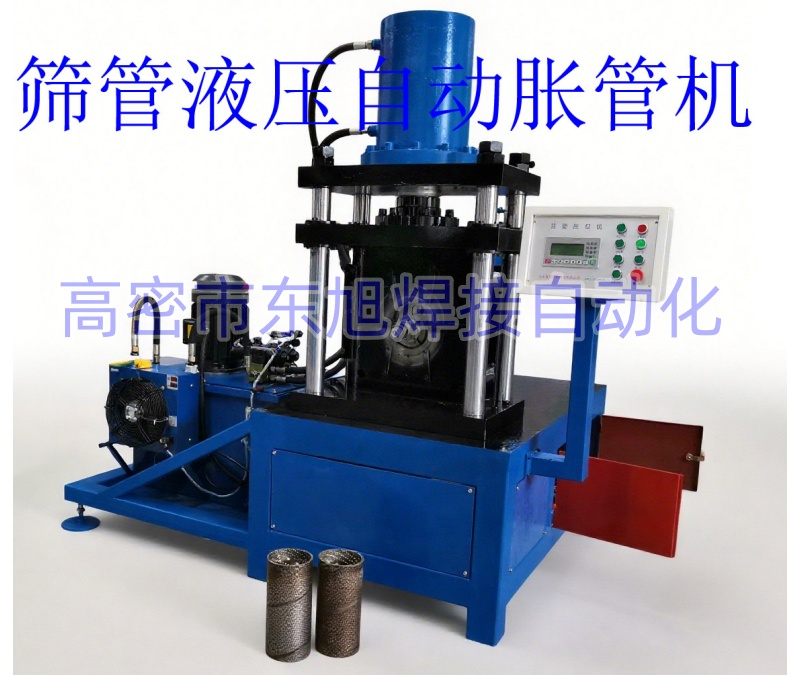 基管液压胀管机