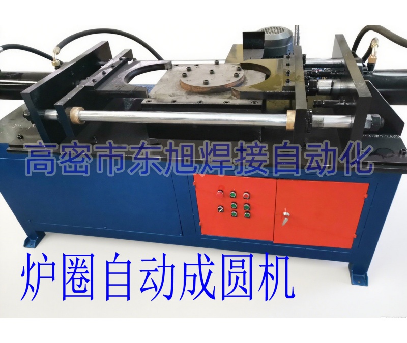 炉圈自动成圆机