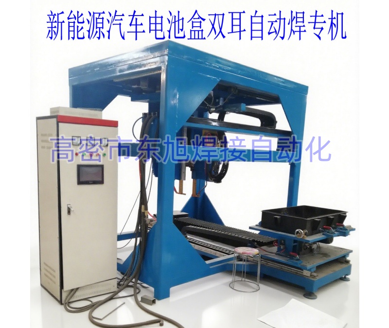 新能源电池盒双耳自动点焊机