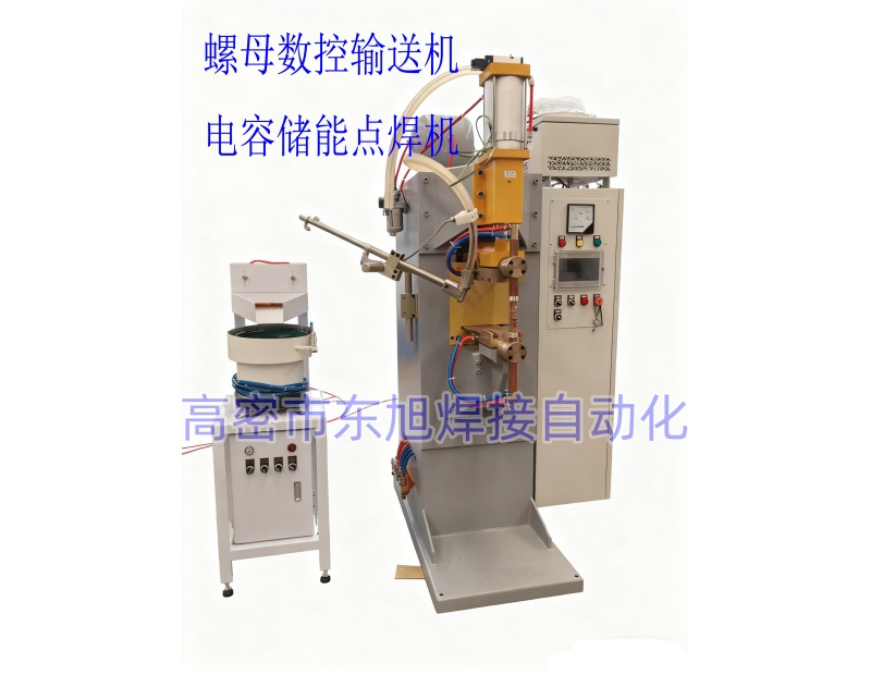 储能中频点焊机带输送机