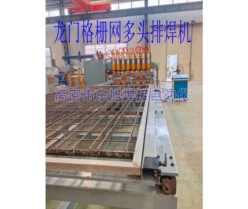 格栅网格数控排焊机