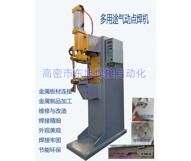 螺母点焊机