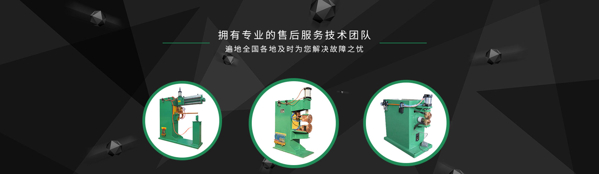 高密宏焊机电有限公司