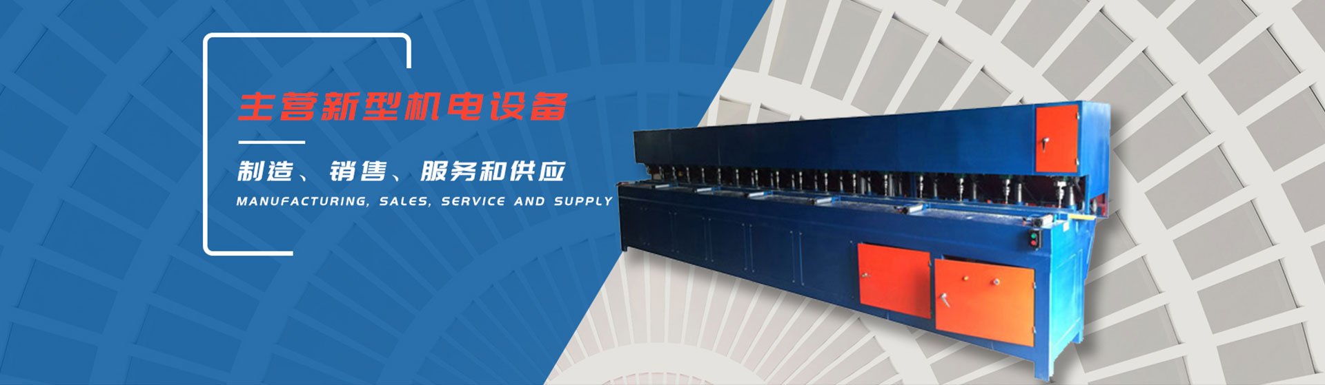 高密宏焊机电有限公司